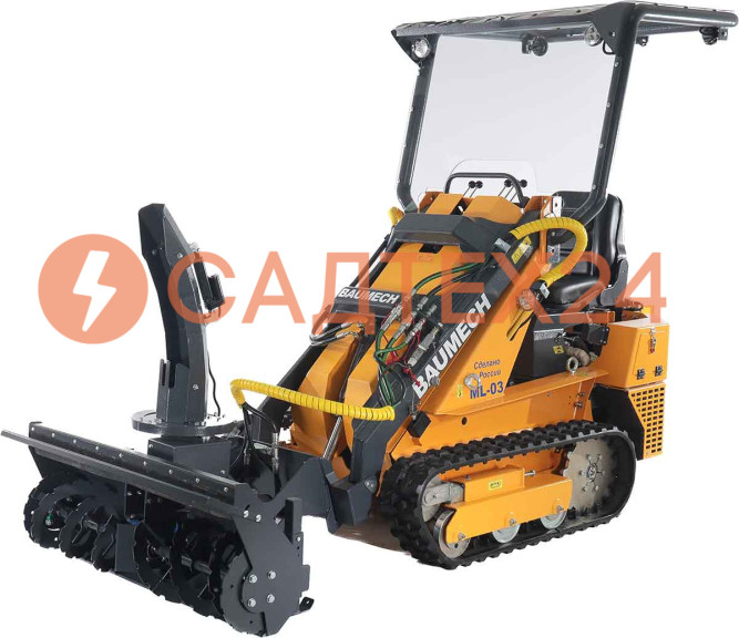 Мини-погрузчик BAUMECH ML-03 Pro, дв.Zongshen GB750 инж. + роторн.снегоуборщ. 110см + каркас безопас